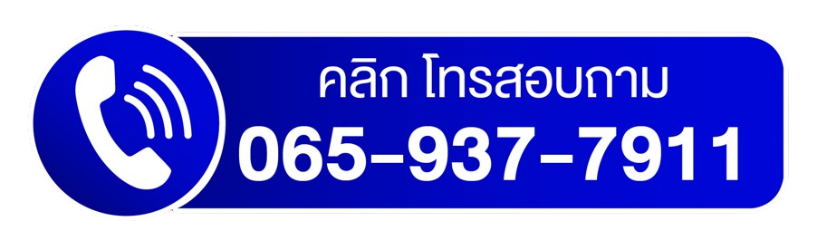 ปุ่มที่ 2